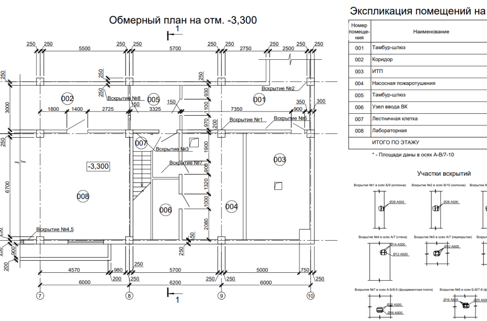 Виброакустическое обследование зданий